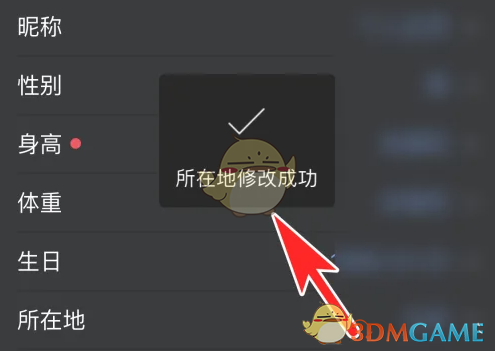 如何在悦跑圈中修改所在地？一键解决位置烦恼！