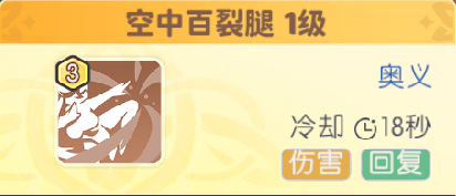 四圣白虎：如何在〈龙魂旅人〉中获得最佳体验？