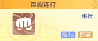 四圣白虎：如何在〈龙魂旅人〉中获得最佳体验？