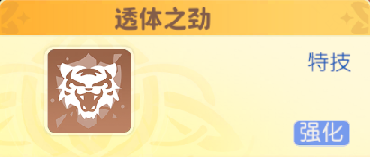 四圣白虎：如何在〈龙魂旅人〉中获得最佳体验？