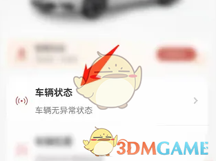 东风日产车辆状态查询指南:快速掌握查看技巧,助你确保行车无忧 东风日产车辆状态查询指南:快速掌握查看技巧,助你确保行车无忧