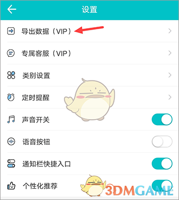 快速掌握记账精灵数据导出技巧,让你的预算管理更高效! 快速掌握记账精灵数据导出技巧,让你的预算管理更高效!