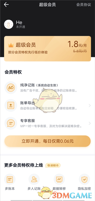 快速掌握记账精灵数据导出技巧,让你的预算管理更高效! 快速掌握记账精灵数据导出技巧,让你的预算管理更高效!