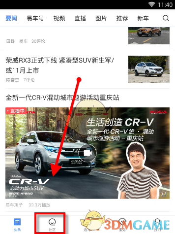 如何在易车上发布手游攻略帖? 如何在易车上发布手游攻略帖?