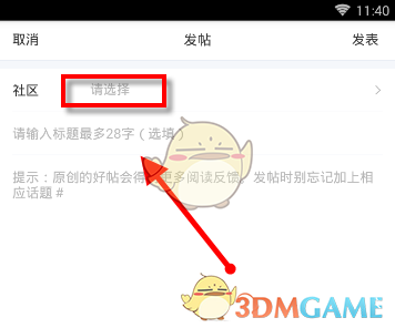 如何在易车上发布手游攻略帖? 如何在易车上发布手游攻略帖?