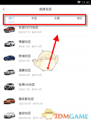 如何在易车上发布手游攻略帖? 如何在易车上发布手游攻略帖?