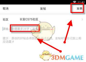 如何在易车上发布手游攻略帖? 如何在易车上发布手游攻略帖?