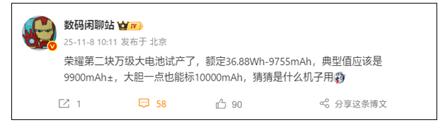 荣耀新突破:万级大电池手机即将面世,它能改变你的使用习惯吗? 荣耀新突破:万级大电池手机即将面世,它能改变你的使用习惯吗?