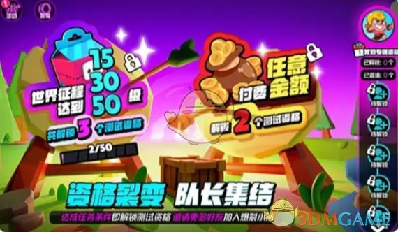 如何获取爆裂小队手游体验资格?探索最佳攻略! 如何获取爆裂小队手游体验资格?探索最佳攻略!