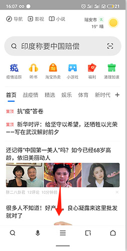 手游攻略秘籍:轻松掌握360手机浏览器收藏管理技巧,提升你的游戏体验 手游攻略秘籍:轻松掌握360手机浏览器收藏管理技巧,提升你的游戏体验