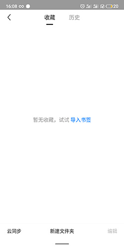 手游攻略秘籍:轻松掌握360手机浏览器收藏管理技巧,提升你的游戏体验 手游攻略秘籍:轻松掌握360手机浏览器收藏管理技巧,提升你的游戏体验