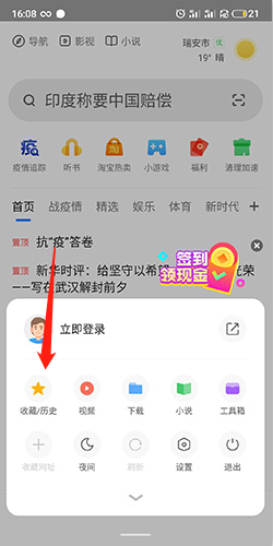手游攻略秘籍:轻松掌握360手机浏览器收藏管理技巧,提升你的游戏体验 手游攻略秘籍:轻松掌握360手机浏览器收藏管理技巧,提升你的游戏体验
