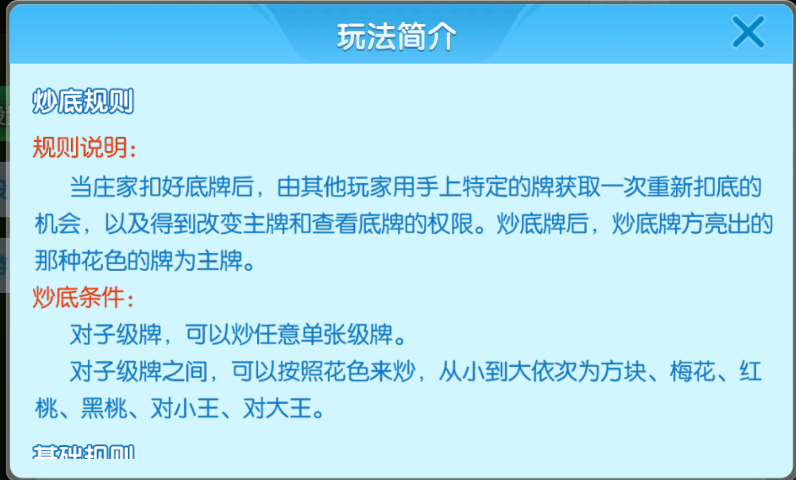 多乐升级炒底秘诀曝光:如何成就你的游戏大师之路? 多乐升级炒底秘诀曝光:如何成就你的游戏大师之路?