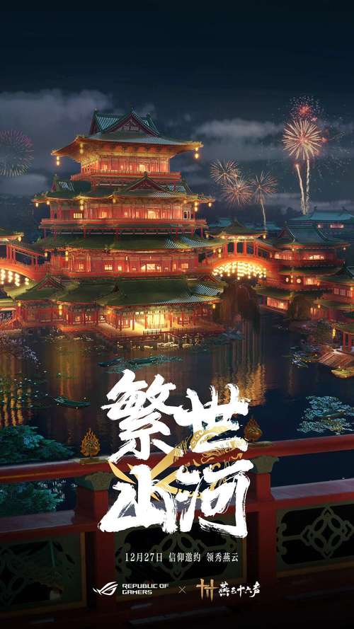 燕云十六声日版定名风燕传:神秘新玩法如何惊艳PC/PS5玩家? 燕云十六声日版定名风燕传:神秘新玩法如何惊艳PC/PS5玩家?