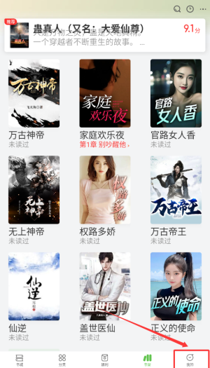 揭秘甜瓜小说手游攻略:如何快速查看阅读历史? 揭秘甜瓜小说手游攻略:如何快速查看阅读历史?