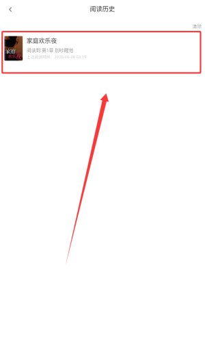 揭秘甜瓜小说手游攻略:如何快速查看阅读历史? 揭秘甜瓜小说手游攻略:如何快速查看阅读历史?