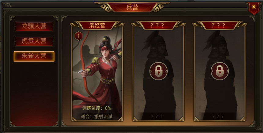 如何在群雄时代中打造最强枭姬营?深度解析兵种技能! 如何在群雄时代中打造最强枭姬营?深度解析兵种技能!