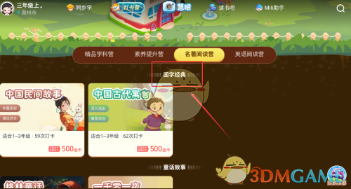 如何快速加入纳米盒打卡营获取游戏奖励? 如何快速加入纳米盒打卡营获取游戏奖励?