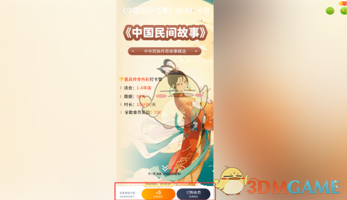 如何快速加入纳米盒打卡营获取游戏奖励? 如何快速加入纳米盒打卡营获取游戏奖励?