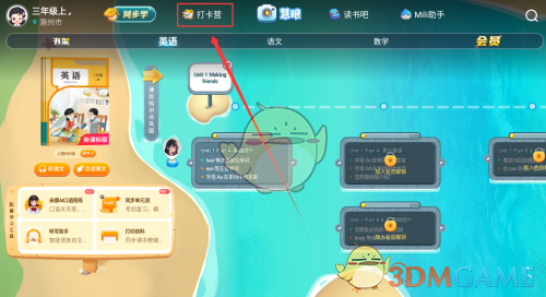 如何快速加入纳米盒打卡营获取游戏奖励? 如何快速加入纳米盒打卡营获取游戏奖励?