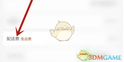 如何有效使用瑞幸咖啡配送券?掌握这7个实用技巧! 如何有效使用瑞幸咖啡配送券?掌握这7个实用技巧!