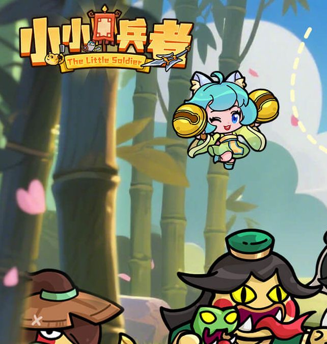 惊喜礼包码独家揭秘:如何在<小小兵者>中获得超强福利? 惊喜礼包码独家揭秘:如何在<小小兵者>中获得超强福利?