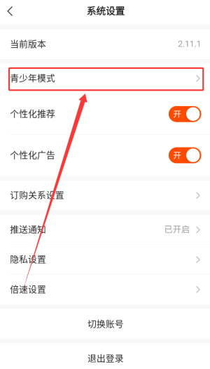 繁华剧场青少年模式:高效设置攻略及其关键技巧解答 繁华剧场青少年模式:高效设置攻略及其关键技巧解答