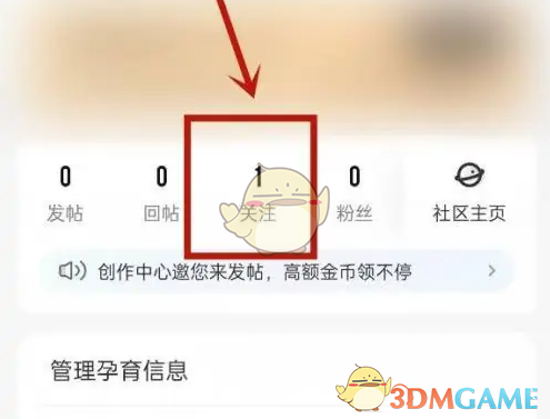 高效攻略:轻松取消关注妈妈网孕育的方法 高效攻略:轻松取消关注妈妈网孕育的方法
