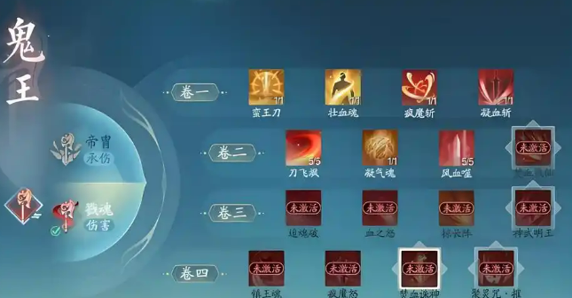 诛仙2鬼王天书最优加点揭秘：制霸全场的秘诀是什么？