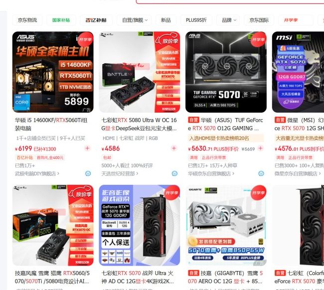 游戏硬件趋势解析 | Steam 8月数据揭秘:RTX 5070为何成最受欢迎显卡?发现它对玩家体验的提升! 游戏硬件趋势解析 | Steam 8月数据揭秘:RTX 5070为何成最受欢迎显卡?发现它对玩家体验的提升!