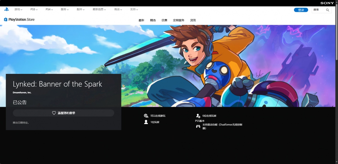 揭开Lynked: Banner of the Spark下载网址的神秘面纱：这些隐藏技巧让玩家欲罢不能！