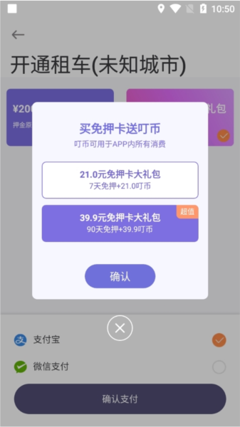 手游攻略:叮嗒出行APP租车全解读——实用方案助你省钱出行 手游攻略:叮嗒出行APP租车全解读——实用方案助你省钱出行