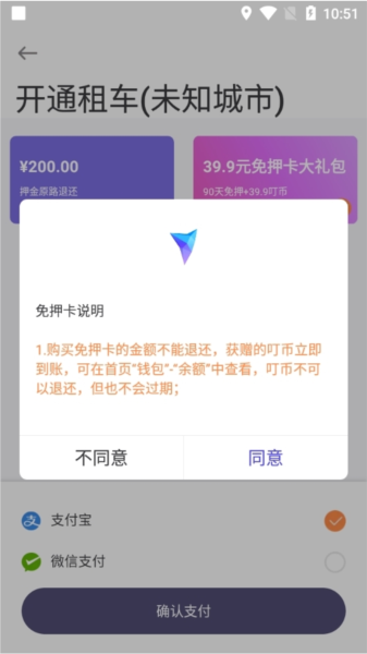 手游攻略:叮嗒出行APP租车全解读——实用方案助你省钱出行 手游攻略:叮嗒出行APP租车全解读——实用方案助你省钱出行