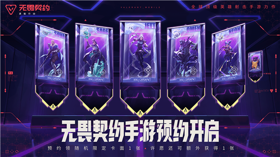 手游攻略：无畏契约小猫准心代码揭秘，提升命中率技巧分享