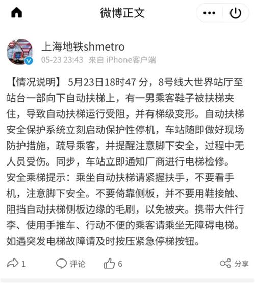 上海地铁11号线扶梯摔倒事件真相是什么?官方辟谣揭开误传背后的故事 上海地铁11号线扶梯摔倒事件真相是什么?官方辟谣揭开误传背后的故事