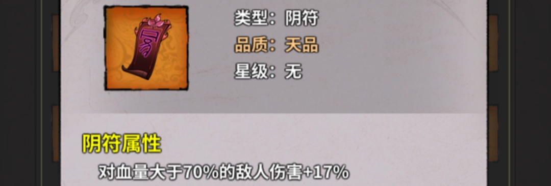 如何配置诡道修真记符箓？掌握这些技巧让你事半功倍！