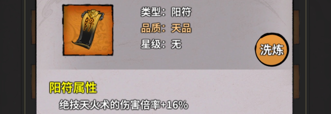 如何配置诡道修真记符箓？掌握这些技巧让你事半功倍！
