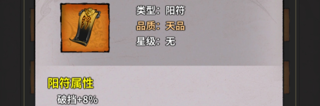 如何配置诡道修真记符箓？掌握这些技巧让你事半功倍！