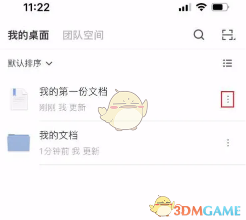 你知道如何在石墨文档中快速创建手游副本吗？