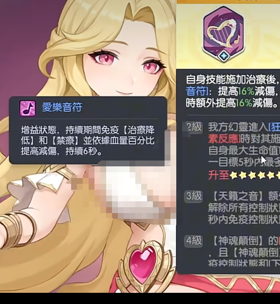 你知道如何在龙魂旅人中充分发挥维纳斯的潜能吗？