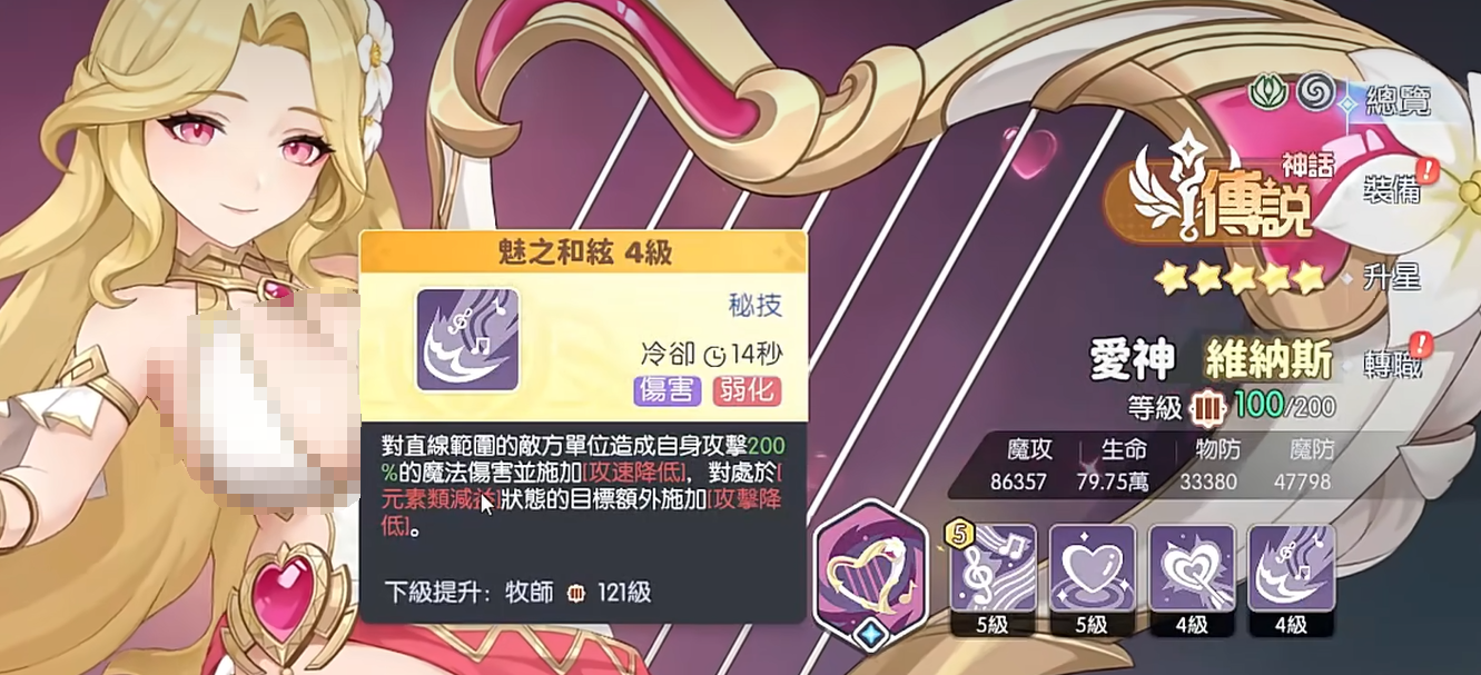 你知道如何在龙魂旅人中充分发挥维纳斯的潜能吗？