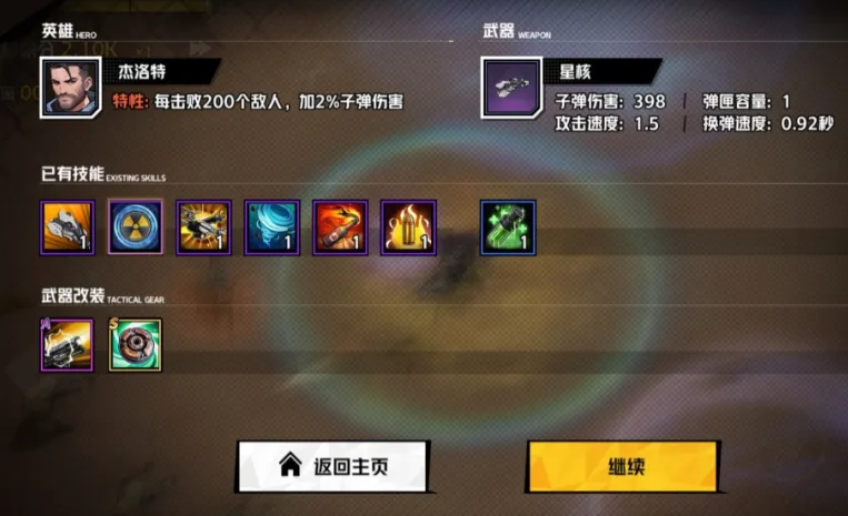 你知道如何合成枪魂狙击技能图以提升游戏体验吗？