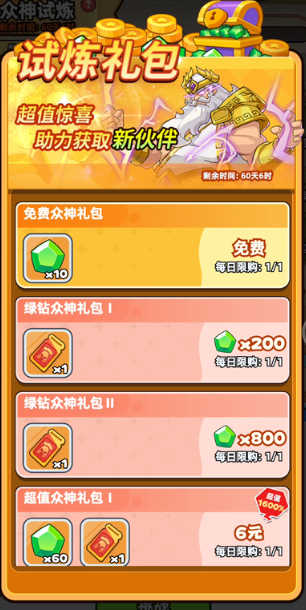 如何获取伙伴弹途试炼券?快速提升你的游戏进度! 如何获取伙伴弹途试炼券?快速提升你的游戏进度!