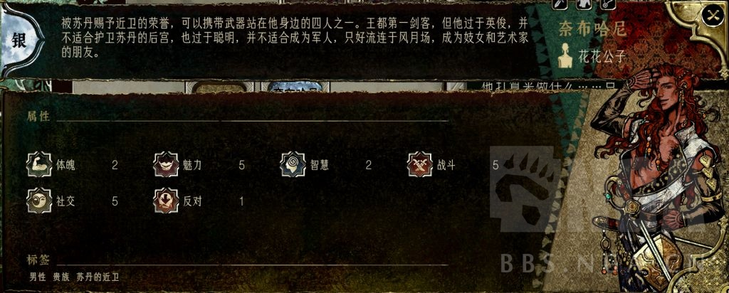 苏丹的游戏奈布哈尼入队攻略：高效培养指南与核心技能解析