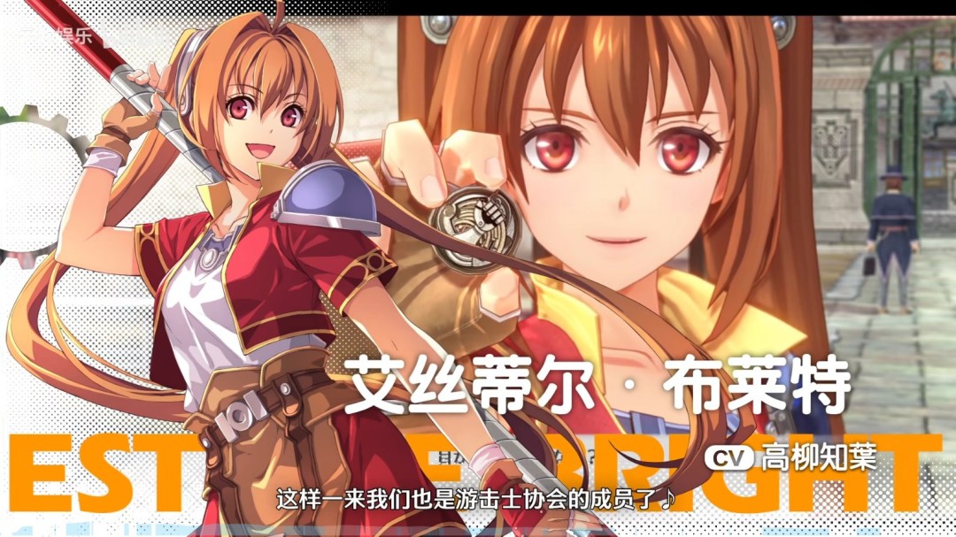 游戏资讯：你了解空之轨迹 the 1st的最新角色和背景吗？全新预告为你揭晓！