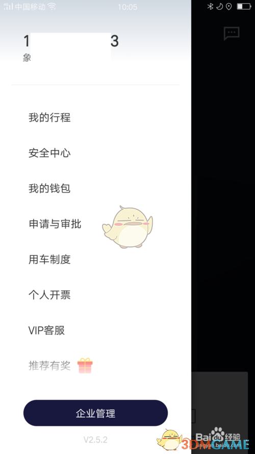 揭秘滴滴企业版解散企业的神秘步骤，你也能轻松掌握！