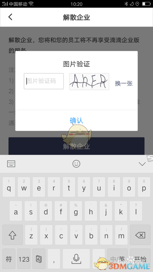 揭秘滴滴企业版解散企业的神秘步骤，你也能轻松掌握！