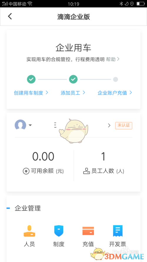 揭秘滴滴企业版解散企业的神秘步骤，你也能轻松掌握！