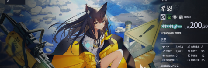 手游攻略 | 希恩角色深度解析：溯回青空技能及战略指南