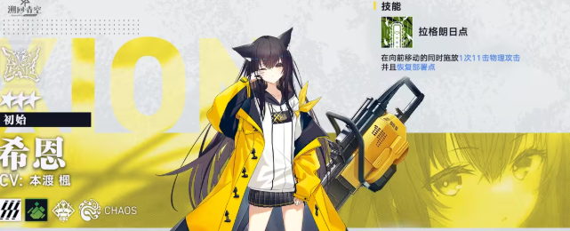 手游攻略 | 希恩角色深度解析：溯回青空技能及战略指南